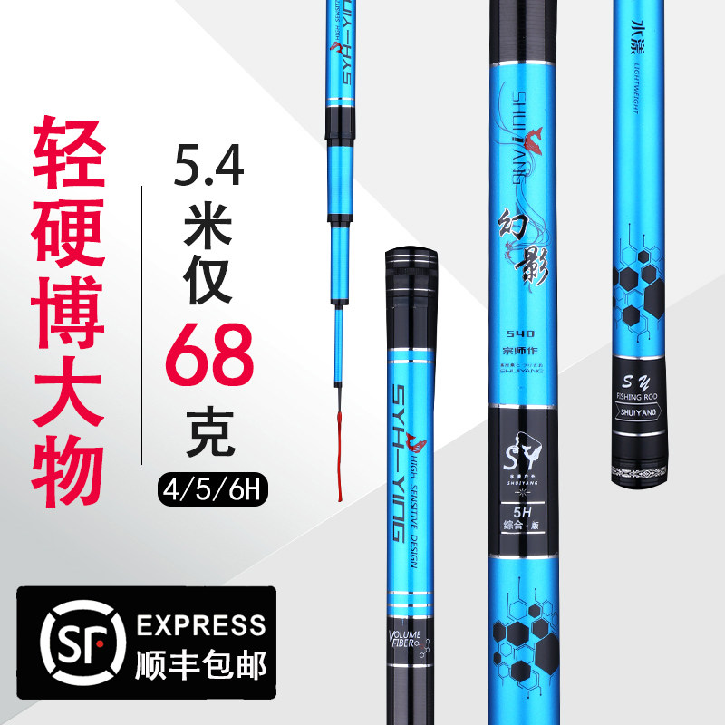 Water-in-water Phantom Designer Fish Rod Fishing Rod 7 2 m Hand Rod Carbon Super Light Super Hard 28 Tune 19 19 Fishing Rod 19