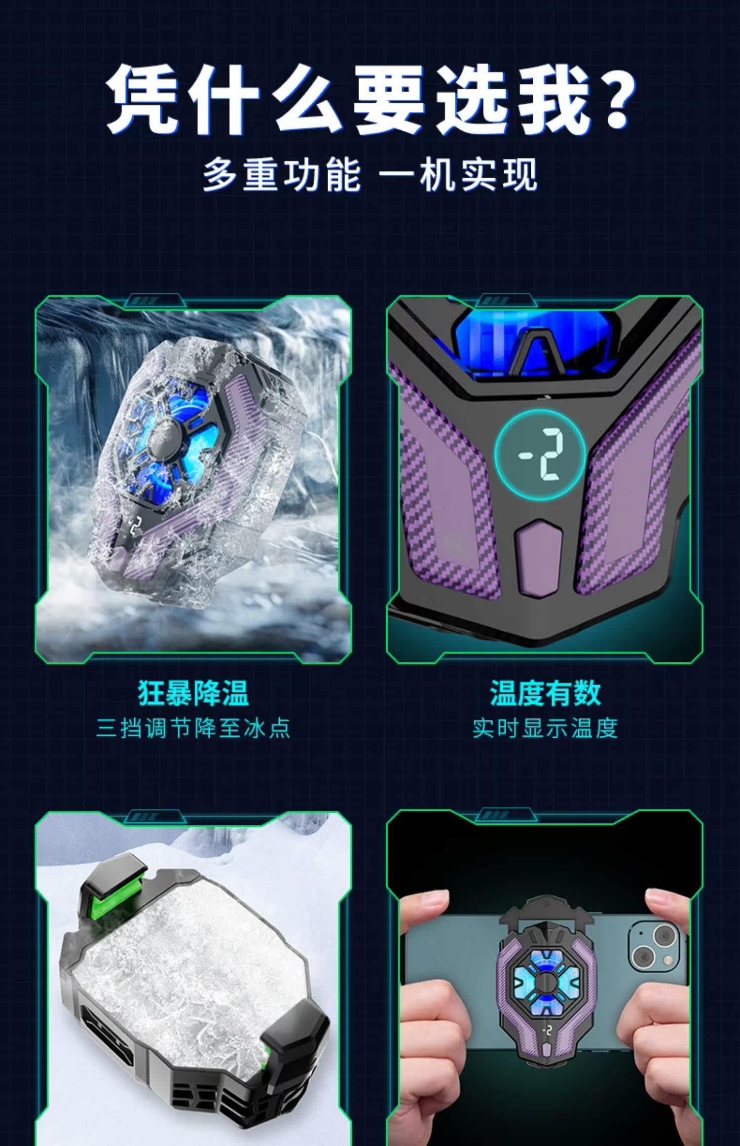 Мобильный радиатора 【三档制冷】手机散热器半导体制冷数显降温神器小米一加黑鲨冰封背夹2pro苹果iphone华为直播游戏充电风扇 Isido
