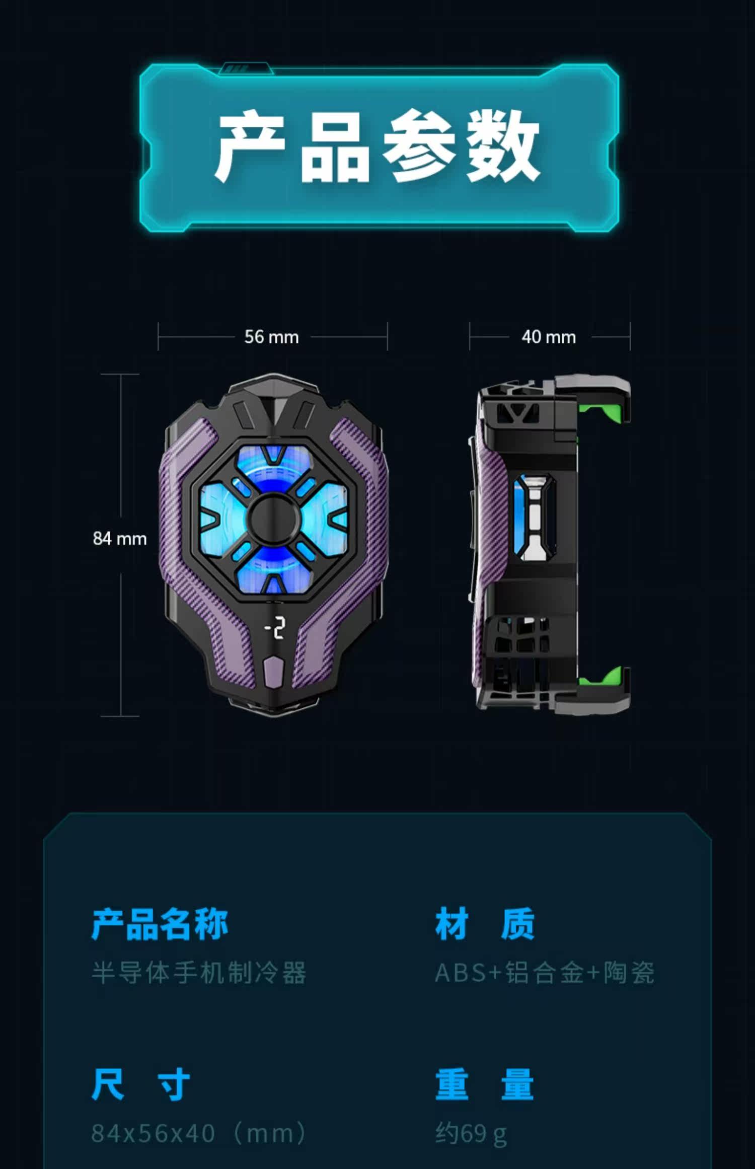 Мобильный радиатора 【三档制冷】手机散热器半导体制冷数显降温神器小米一加黑鲨冰封背夹2pro苹果iphone华为直播游戏充电风扇 Isido