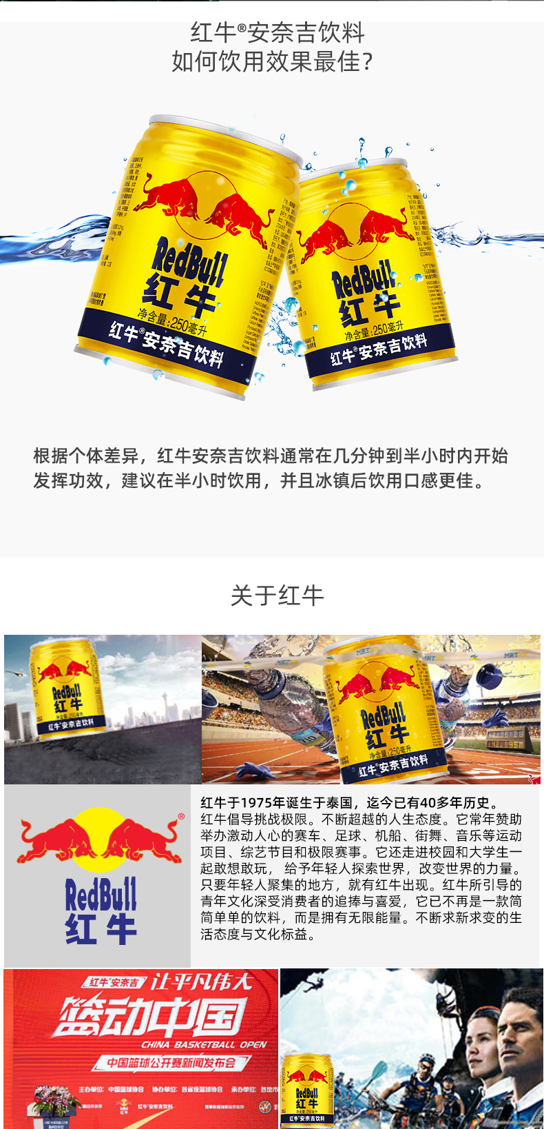 红牛 运动能量饮料 250ml*24罐*2件 图3