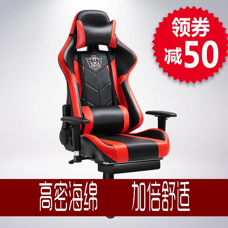 Computer chair boys game chair seat comfortable sedentary chair office chair swivel chair simple gaming chair lift armrest