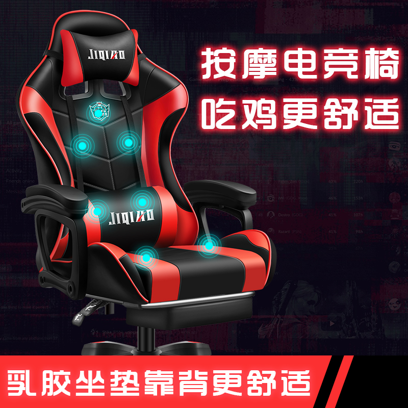 Massage chair small computer chair home comfortable sedentary ergonomics chair net cafe special swivel chair backrest office chair