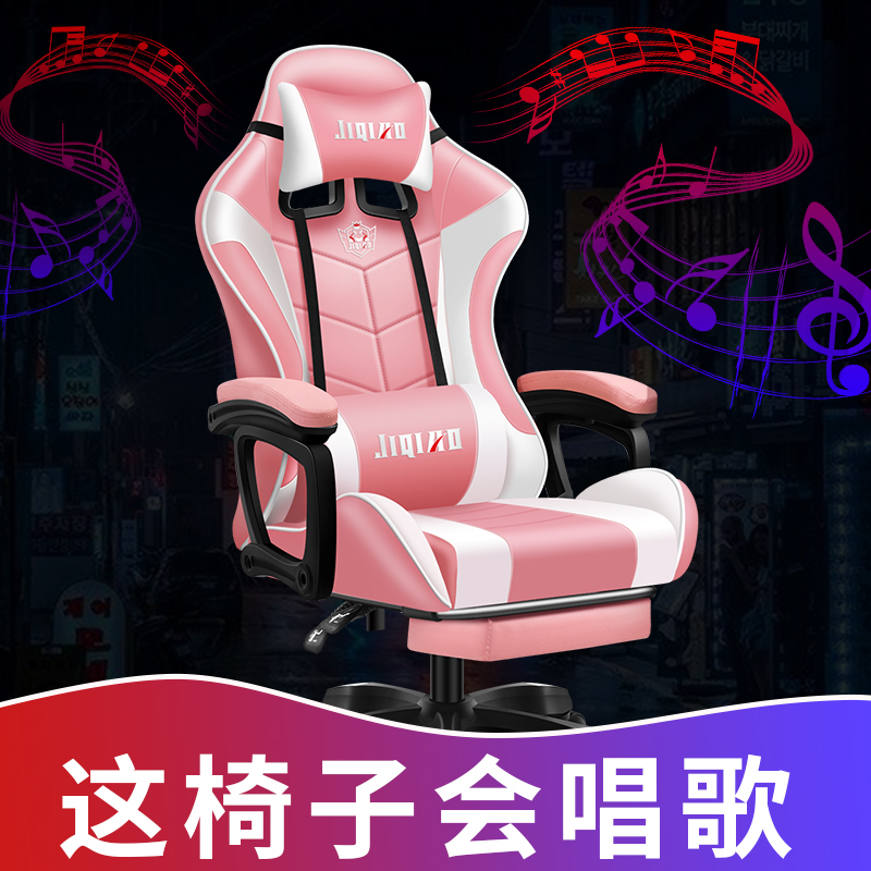 Bluetooth speaker e-sports chair dormitory staff chair comfortable lift swivel chair can lie business office seat computer chair home