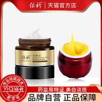 Yiqi whitening freckle skin care cosmetics set white red color spots whitening moisturization pregnant women applicable