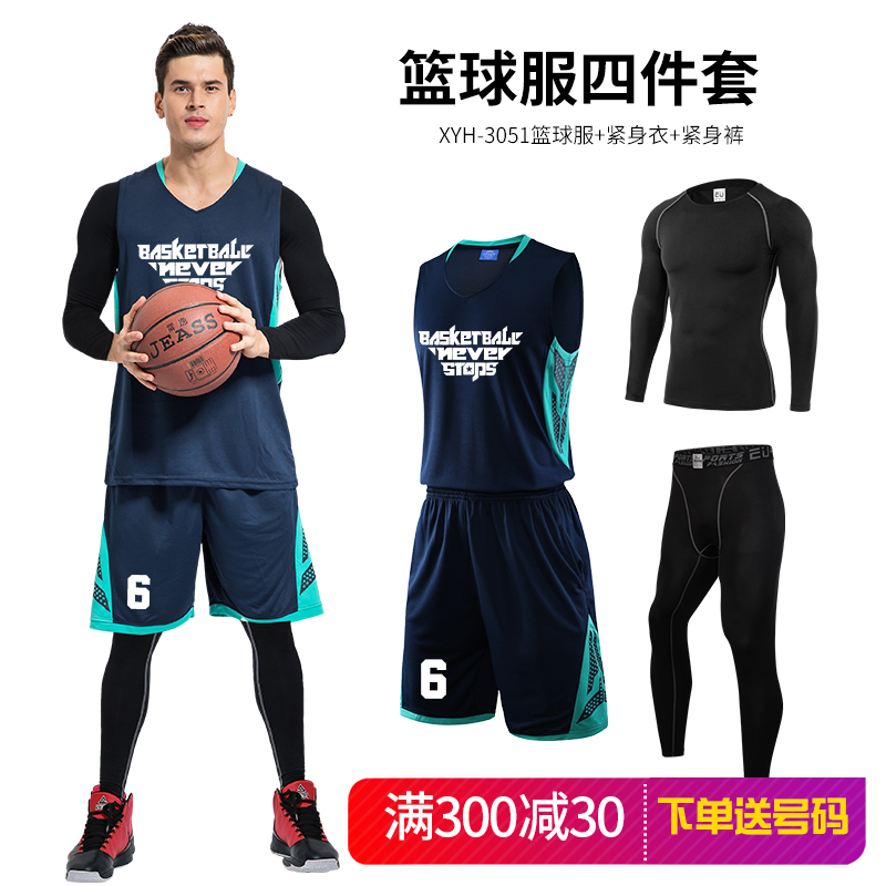 Basketball suit men's four-piece set custom jersey college student training suit tight printed team uniform long sleeve basketball suit