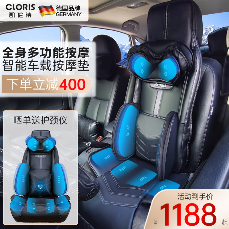 German Karen Poetry On-board Massage Cushion Car Electric Massage Cushion Wagon Home Massage Chair Cushion Full Body