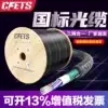 Outdoor 24-core cable skin 12-core 4-core 6-core 8-core 144-core 72-core 36-core 96-core 288-core 48-core GB single-mode armored outdoor direct buried fiber optic cable GYTS GY