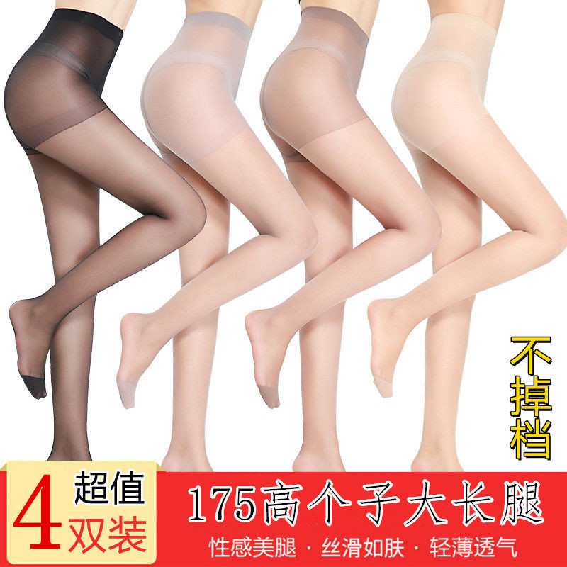 Tall stockings women's lengthened thin section fat mm pantyhose 200 jins large size black flesh color sexy not falling out transparent