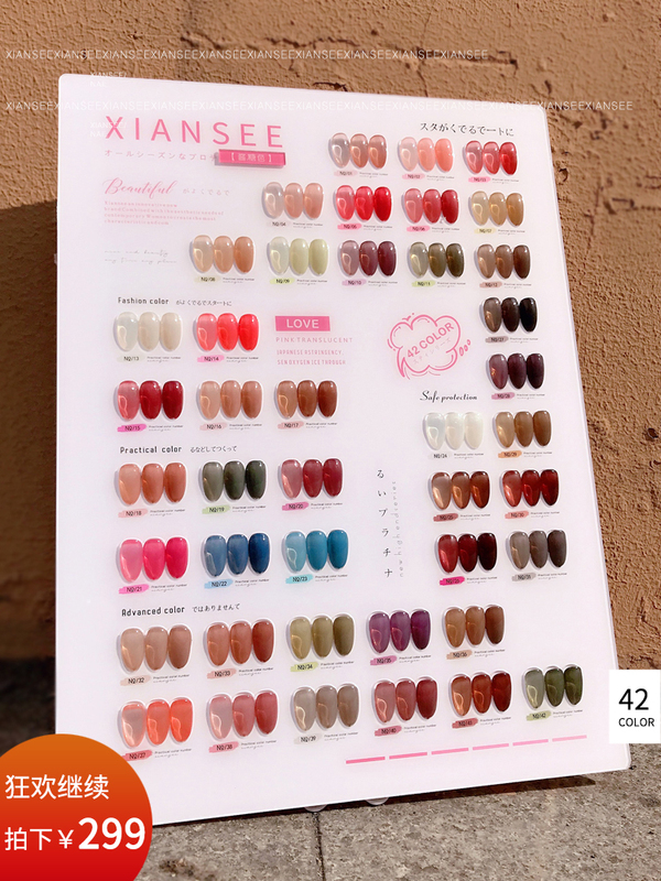 Internet Celebrity Nail Polish Gel Ice Crystal Stone Beauty Skin-Enhancing New Transparent Nude Color 42-Color Small Set for Nail Salons, Ice Tea Milkshake Color