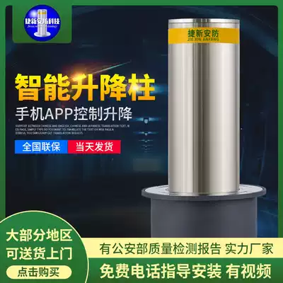 Fixed lifting column Jiangsu delivery school stainless steel lifting column automatic remote control anti-collision parking space isolation pile