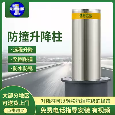Lifting column Electric hydraulic automatic lifting column road pile School unit Semi-automatic stainless steel car blocking roadblock pile