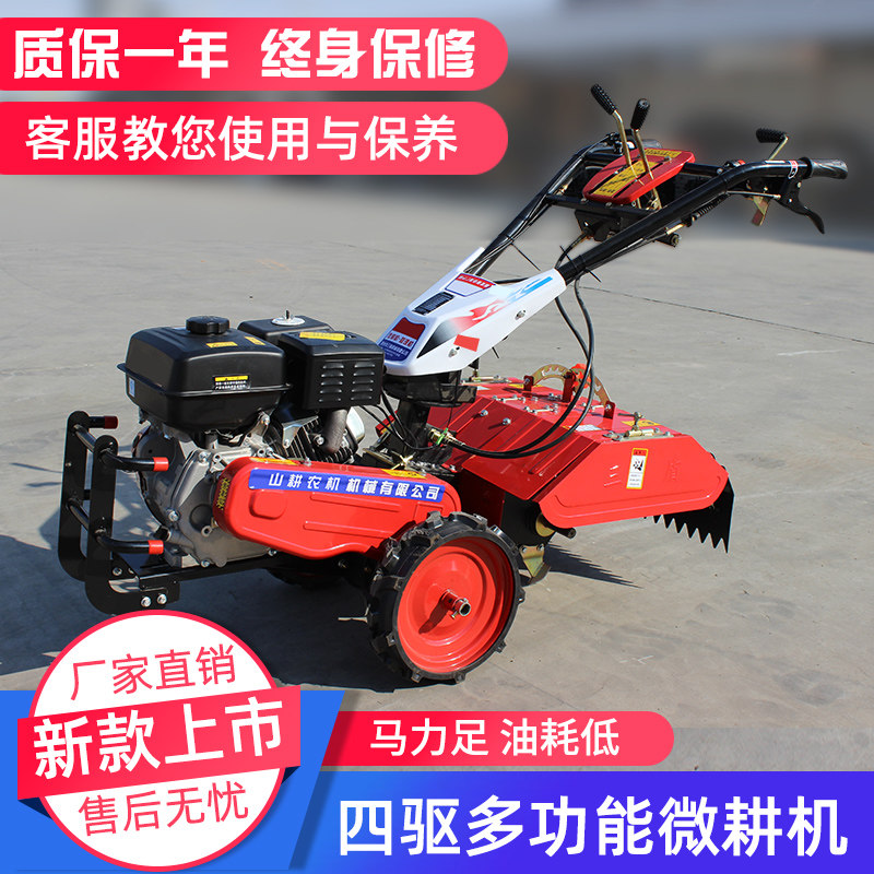 Multi-functional diesel small cultivator agricultural small four-drive rotary tillage ditching arable land self-walking petrol hand walking tractor