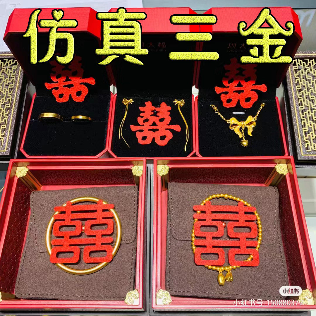 Three Gold Jewelry Set Wedding Dragon Phoenix Bracelet Gold Hardware Suit Fake Three Gold Emulation Jewelry Engagement Suit-Taobao