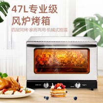 German commercial hot air stove cyclone electric oven 47 liters stainless steel electric bread moon cake Weifeng indoor private room baking