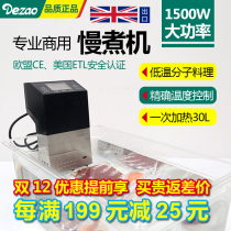 German low temperature slow cooking machine commercial sous vide vacuum molecular cooking heating constant temperature steak fat cooking