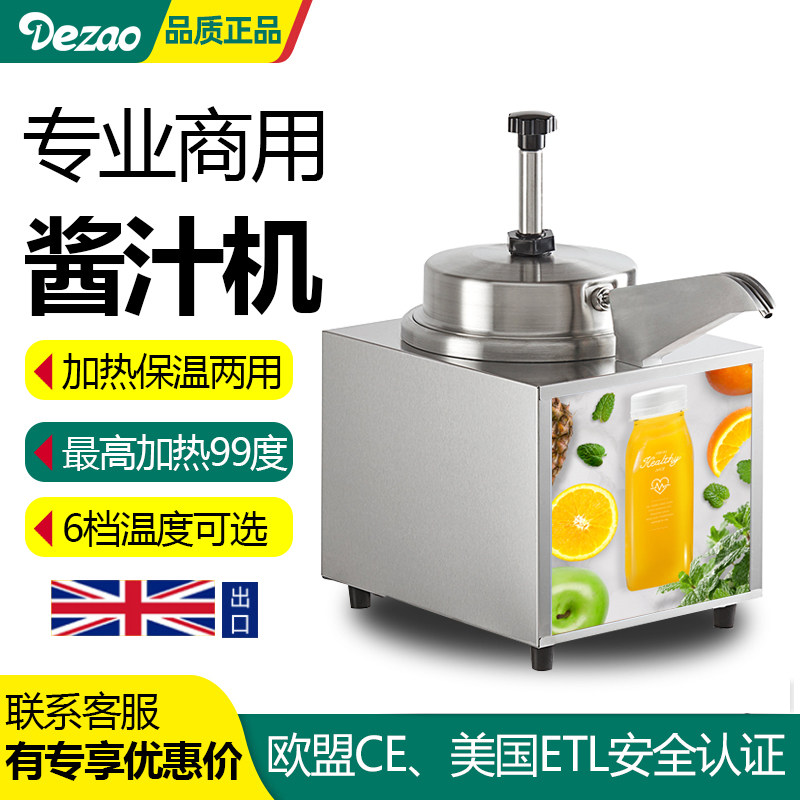 German manufacturer uses warm juice pump FZ-05A electric stainless steel large-capacity sauce cheese insulation bucket heating distributor