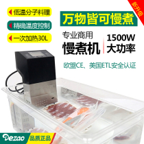 German commercial low temperature slow cooking machine 1500W high power sous vide vacuum molecular cooking machine