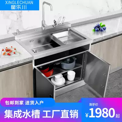Star Lechuan P6 integrated sink kitchen integrated cabinet with storage cabinet disinfection cabinet pull basket handmade 304 drawing water basin
