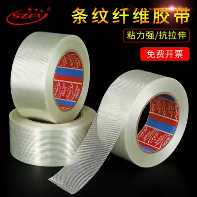 Strong glass fiber tape Striped transparent single-sided sealing window tape windproof industrial high viscosity repair high temperature resistance without leaving glue fixed refrigerator packaging moving sealing lithium battery tape