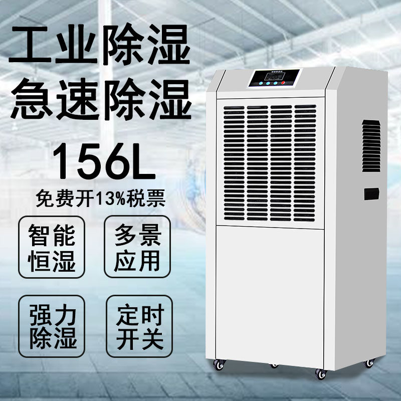 KR industrial dehumidifier high power dryer workshop warehouse dehumidifier large area household basement dehumidifier