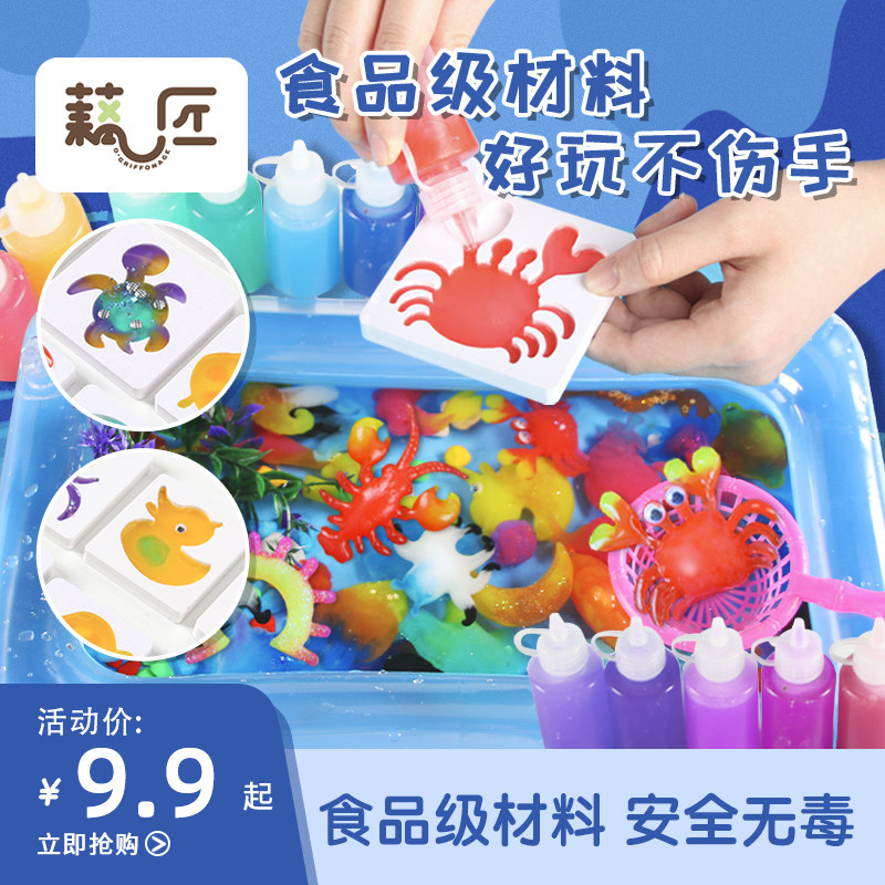 Magic Water Fairy Magic Water Baby Kindergarten Diy Handmade Children Puzzle Homemade Toy Material Bag