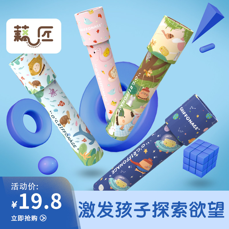 Lotus-carpenter children kaledoscope multi-prism nursery school pupils Puzzle Toys Science Experiments Men And Women Gifts