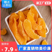 Real pro Hutchison Peach Dry 100g Bags Fruit Dry Office Casual Snacks Snack Candied Fruit Dried Fruit Dried Fruit