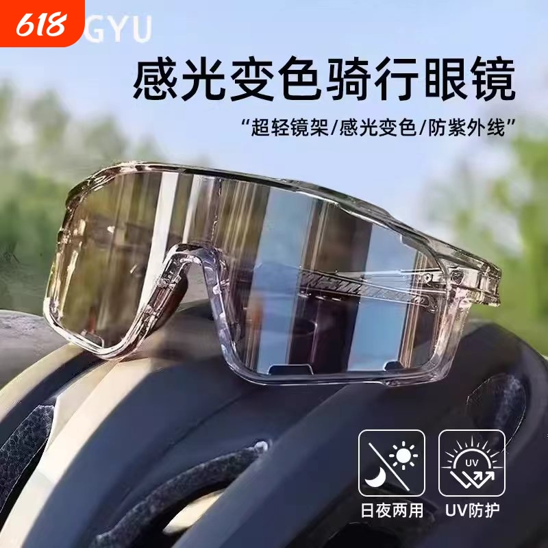 Windproof Glasses, Cycling Glasses, Day and Night Use, Electric Bike Riding, Mountaineering Goggles, Polarized, Color-Changing, Suitable for Outdoor Use