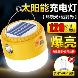 Rechargeable lighting outdoor camping lights Long life led stall lights night market bulbs For Home power outage emergency lights