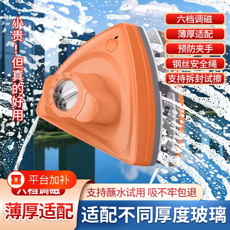 Glass Cleaning Tool with Three Layers, Double-Sided Wiping, Strong Magnetic Window Cleaner, Six Adjustable Levels, Magnetic Cleaning Tool for Household Use, Single Layer