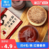 Brown sugar ginger tea Big Aunt Brown sugar water body cold blood menstruation ginger ginger ginger juice handmade ginger sugar conditioning small bags