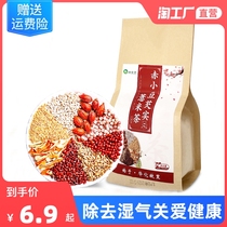 Red bean barley Gorgon tea red bean coix seed tea tartary buckwheat barley tea fruit flower tea 5G * 30 bags of Dragon beads