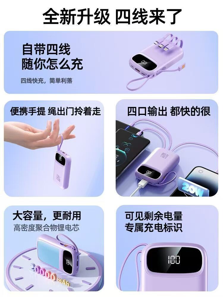 3C认证正品迷你20000毫安充电宝自带线超级快充大容量1万超薄小巧便携移动电源适用苹果手机专用可带上飞机