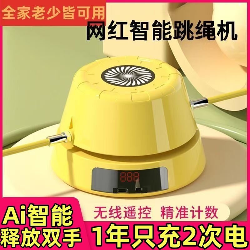 インテリジェントな自動コードレス縄跳びフィットネス脂肪燃焼減量運動アーティファクト子供複数人トレーニング電子カウント電気