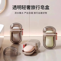 Soap Box Portable mini soap box sealed drain soap box with lid travel travel Accessible Luxury