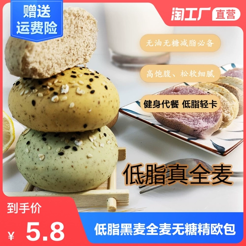 Все -What Black Wheat Hread без сахара, полная коробка европейской сумки, пирожные, завтрак, еда для еды, грубое зерно, полное с низким содержанием еды.