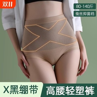 高腰底裆抑菌棉透气亲肤女大码收腹裤提臀美臀无痕修身塑身高弹女