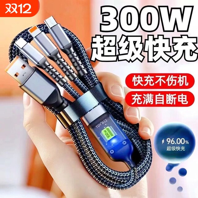 300W super fast charging extended three-in-one data cable one-to-three charging cable suitable for Apple, Huawei, Honor and Android