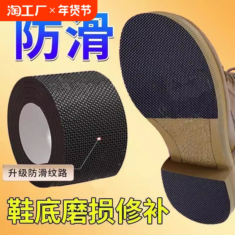 サイレントソールステッカー、ハイヒールシューズアーティファクト、ヒールサイレンサーパッド、滑り止めソールステッカー、粘着靴修理および摩耗修理