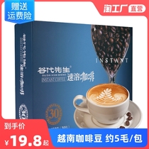 Blue Mountain flavor coffee three-in-one instant refreshing Special pure black coffee powder brewing drink 30 boxed students