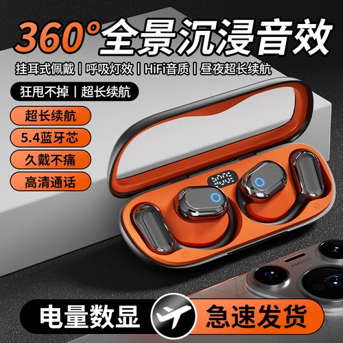 Голос берлинской беспроводной беспроводной блюэтут-гарнитуры 2024 Новая костная проводимость в ухоне сверхдюченного срока службы батареи