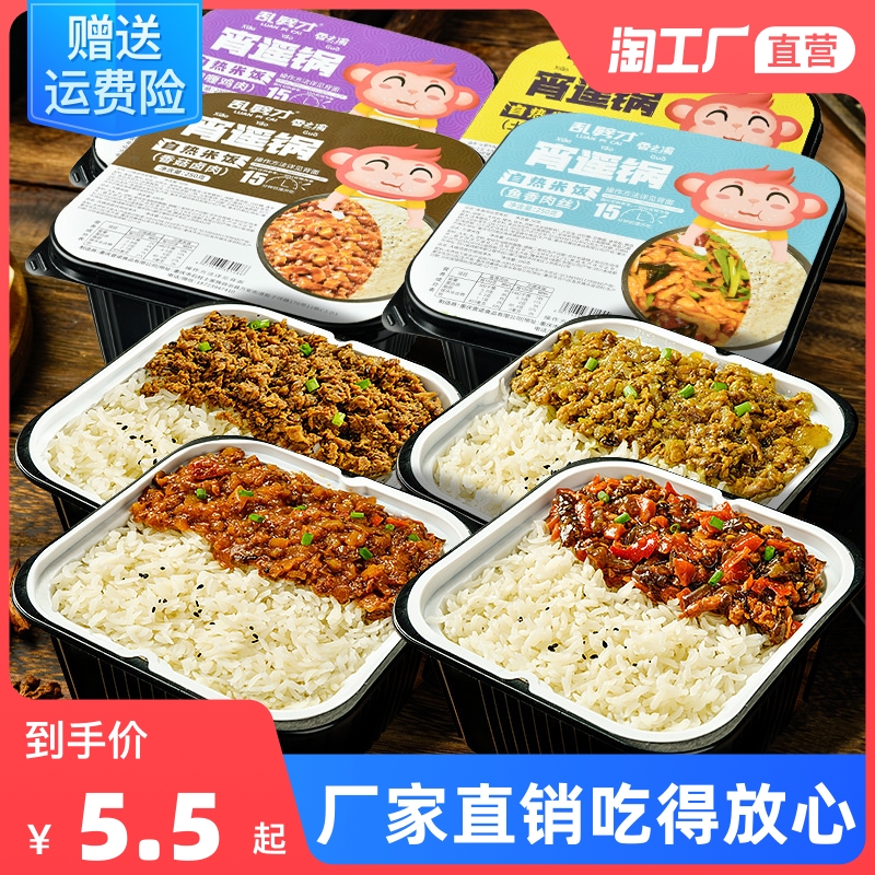 Self-Hot Food Night Snack Internet Red Dorm LAZY person Self-hot rice convenient to mix with rice instant self-cooking and spicy hot