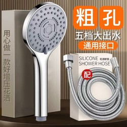 Shower Head with Booster Suit For Home Bath Showerhead for Bathing Water Heater Shower Hose with Large Holes