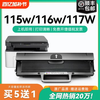 Hp suitable 115w toner cartridge | over 1000 additional purchases