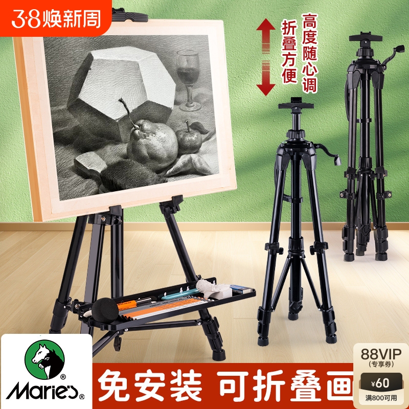 Marley イーゼル 描画ボード アート 学生 特別 子供用 手回し式 アルミ合金 三脚 スケッチ ツール セット 無料インストール スケッチ 屋外 ポータブル 金属ブラケット 折りたたみ式 ホーム ペインティング スタンド