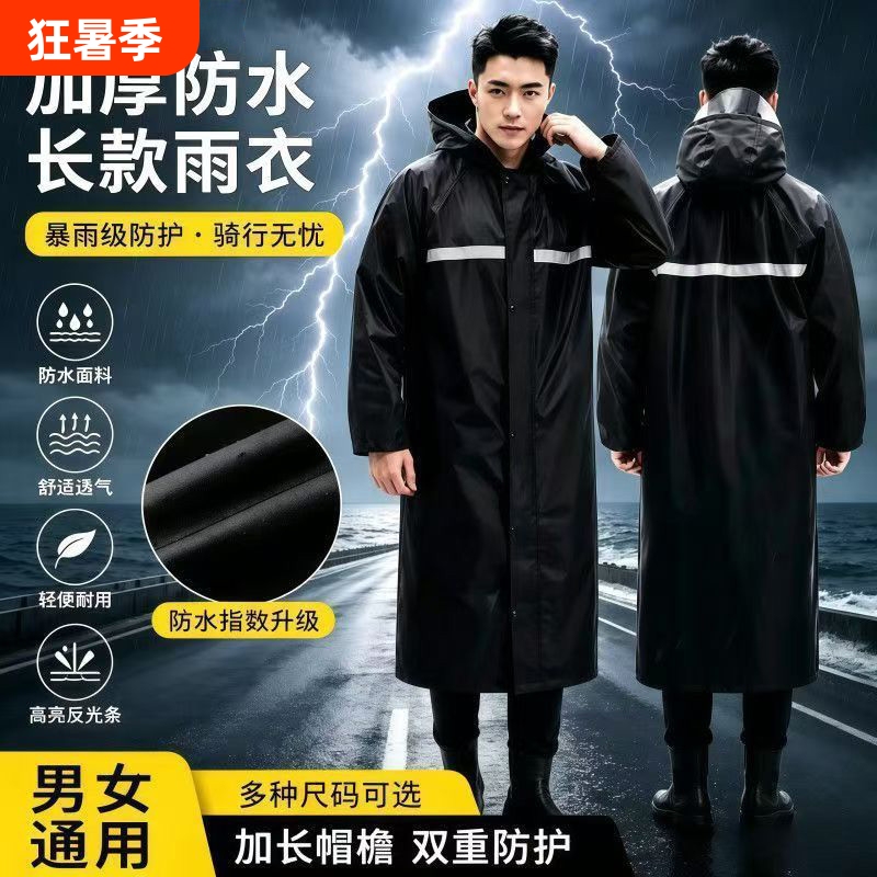 Raincoat Made of Oxford Cloth, One-Piece Waterproof Patrol Long Raincoat, Thickened for Men and Women, Full-Body Storm-Proof, Mid-Length for Adults