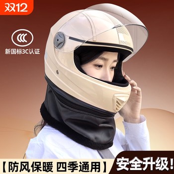 3c certified full-face warm helmet | over 1,000 additional purchases