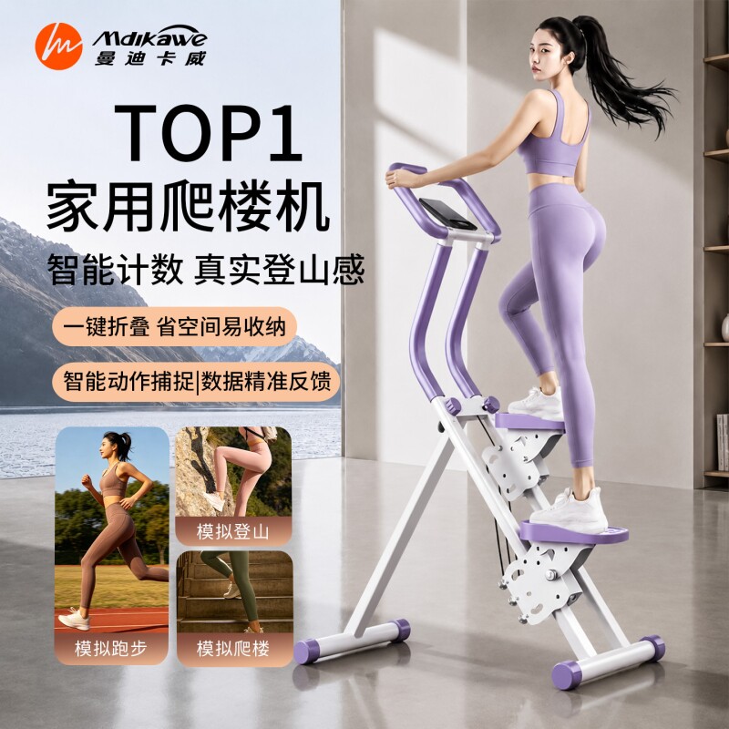 Household multifunctional stair climbing machine | Over 1,000 additional purchases