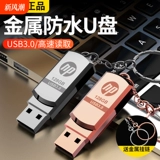 Высокоскоростной ноутбук, вместительный и большой мобильный USB-флеш-накопитель, хранилище для школьников, 128G, 512G