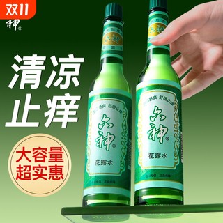 Mosquito repellent toilet water children's dashen six anti-mosquito water outdoor portable anti-mosquito artifact mosquito repellent liquid anti-itch mosquito classic